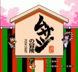 Musashi No Bouken [T-Eng0.98] Rom